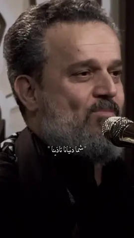 يا فَاطِم أغِيثينا ❤️‍🩹.  #باسم_الكربلائي #باسم_الكربلائي_رادود_ما_له_مثيل #explore 