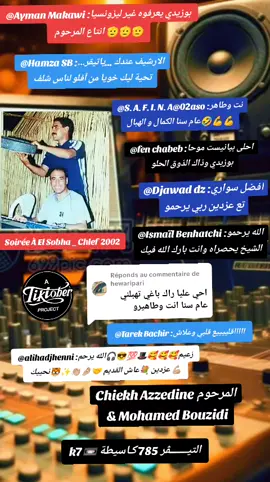 Réponse à @hewaripari #الراي_الخاتر #الهند_القديم #التيك_توك #دعم #الشعب_الصيني_ماله_حل😂😂 