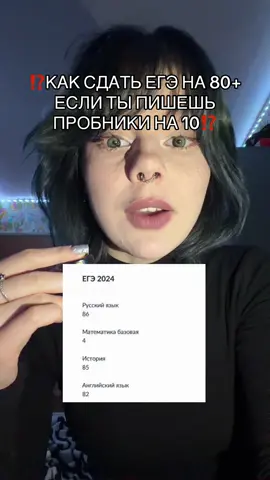 скрин мой ))) #егэ #егэ2027 #11класс #2009 #егэсоветы 