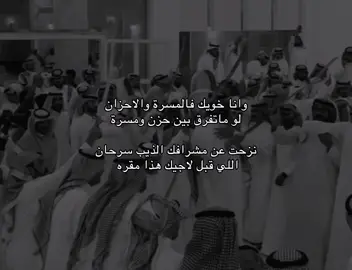 وانا خويك فالمسرة والاحزان خالد ال بريك #ترند #اكسبلور #خالد_ال_بريك #شيلات #fypシ゚ 