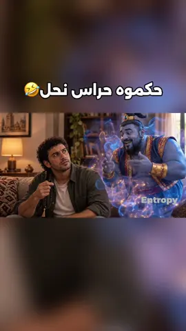 إذا ماضحكتش فيك مشكل 🤣🤣 ضحك بذكاء صناعي 😂  #شعب_الصيني_ماله_حل😂😂 #ضحك_وناسة #ذكاء_اصطناعي #حكايات #الجزائر 