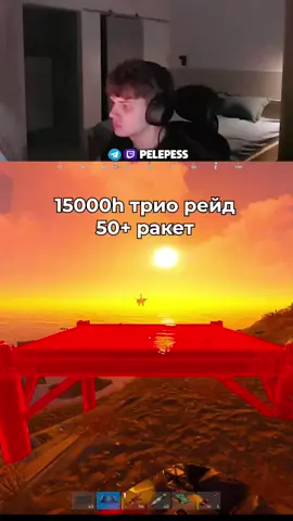 Настройки в тгк: pelepess #rust #раст #держидверь #gevad1ch #pelepess 