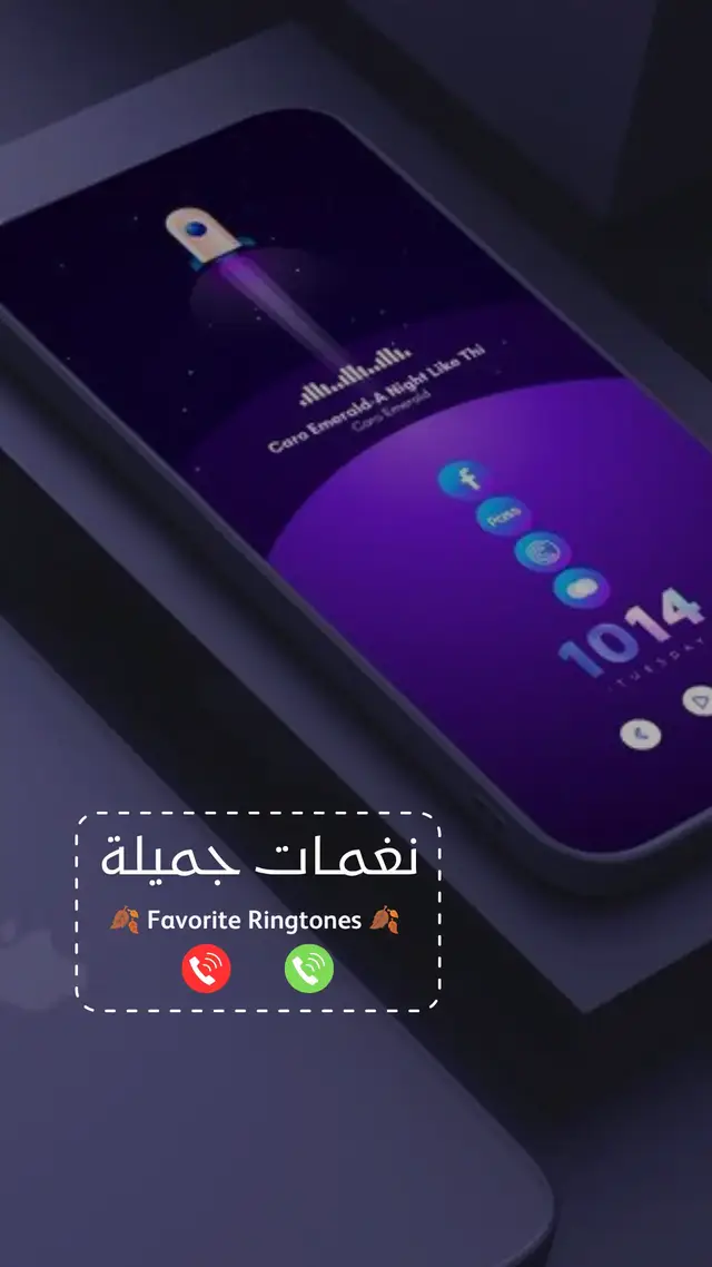 #نغمات #نغمات_جوال #نغمات_رنين 