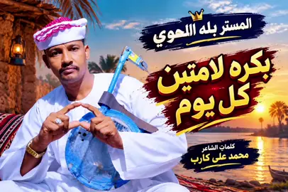 #✌️🔥🔥🔥 #السودان🇸🇩 #ابقو_معنا_لنوافيكم_بكل_جديد😉👍 #الجديدعمروماغاب_كرع🤪🔥🔥 #قطر_الدوحة🇶🇦 