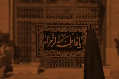 يا وجيهةً عند الله 🌿♥.  #ادعيه #اللهم_صل_على_محمد_وآل_محمد #اكسبلور #fyp #العراق 