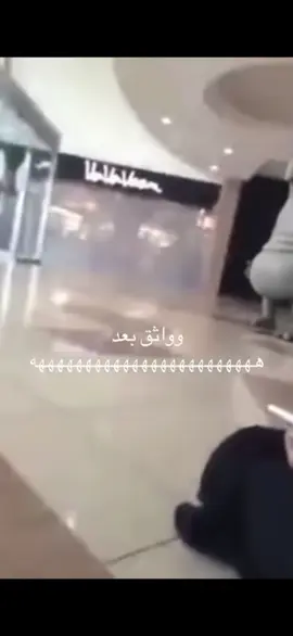 مانجحت الخطه            يعد برج المملكة واحدًا من أبرز ما المعالم المعمارية في الرياض، ورمزا حديثا يعكس تطور المملكة العربية السعودية ونهضتها العمرانية. منذ افتتاحه، أصبح البرج وجهة رئيسية للسكان والزوار، ليس فقط لارتفاعه المميز، بل أيضًا لما يقدمه من مرافق متنوعة وتجربة فريدة. تم افتتاح برج المملكة عام 2002، وهو مشروعبرج المملكة واحدًا من أبرز المعالم المعمارية في الرياض، ورمزا حديثا يعكس تطور المملكة العربية السعودية ونهضتها العمرانية. منذ افتتاحه، أصبح البرج وجهة رئيسية للسكان والزوار، ليس فقط لارتفاعه المميز، بل أيضًا لما يقدمه من مرافق متنوعة وتجربة فريدة. تم افتتاح برج المملكة عام 2002، وهو مشروع تابع لشركة شركة المملكة القابضة التي يملكها الأمير الوليد بن طلال. يبلغ ارتفاع البرج حوالي 302 متر، ويتكون من 99 طابقا، ما جعله لفترة طويلة أحد أطول المباني في قدد الشرق الأوسط، تضميمه الفريد الذي يشتبه فتحة القوسة فلي عط أعلاه يميزه عن بقية ناطحات السلحاب، وقد صمم ليكون تحفة معمارية تجمع بين الحداثة والهوية المحلية. يضم البرج مجموعة واسعة من المرافق، منها مكاتب إدارية، وشقق سكنية فاخرة بالإضافة إلى فندق فورسيزونز الرياض الذي يعد من أفخم الفنادق في المدينة. كما يحتوي على مركز تسوق ضخم يعرف باسم مملكة مول، ويضم العديد من العلامات التجارية العالمية والمطاعم الراقية من أبرز معالم.... لا احد ياخذه بدون لايك بذمتك تابع لشركة شركة المملكة القابضة التي يملكها الأمير الوليد بن طلال. يبلغ ارتفاع البرج حوالي 302 متر، ويتكون من 99 طابقا، ما جعله لفترة طويلة أحد أطول المباني في قدد الشرق الأوسط، تضميمه الفريد الذي يشتبه فتحة القوسة فلي عط أعلاه يميزه عن بقية ناطحات السلحاب، وقد صمم ليكون تحفة معمارية تجمع بين الحداثة والهوية المحلية. يضم البرج مجموعة واسعة من المرافق، منها مكاتب إدارية، وشقق سكنية فاخرة بالإضافة إلى فندق فورسيزونز الرياض الذي يعد من أفخم الفنادق في المدينة. كما يحتوي على مركز تسوق ضخم يعرف باسم مملكة مول، ويضم العديد من العلامات التجارية العالمية والمطاعم الراقية من أبرز معالم....  #foryou #fyp #fyb #الشعب_الصيني_ماله_حل😂😂 