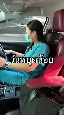 นานนานได้หยุดที ชาร์จพลังให้กับตัวเองทำอะไรให้มีความสุข ☺️☺️ #น้ามฝนรีวิวใช้จริง  #วันหยุดของฉัน #รังสีเทคนิค #รักตัวเอง #Vlog 