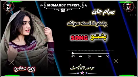 POSHTO SHAISTA FULL SONG ❤️ USED 🎧 BETTER EXPERIENCE ❤️💫🌹🖤💫  #poshtosongs #viralvideo #foryou #foryoupage❤️❤️ #وائرل_ویڈیو____________tiktoks 