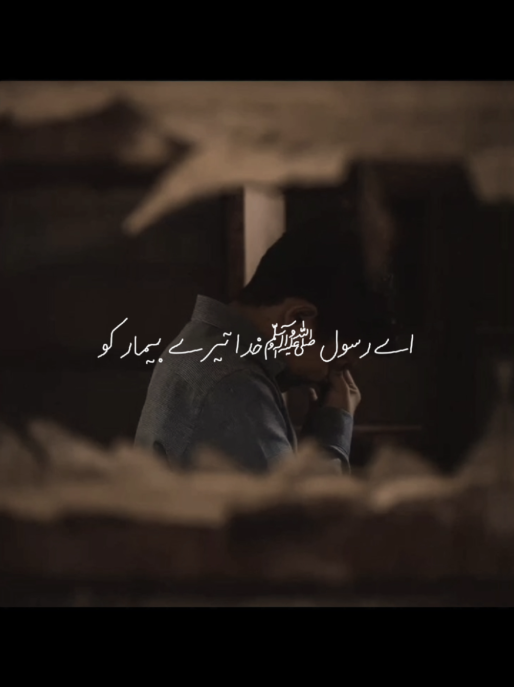 اے رسول ﷺ خدا تیرے بیمار کو باغ طیبہ  کی  آب  وہوا  چاہتے مل گتے مصطفیٰ ﷺ اور کیا چاہیے Jumma Mubarak💗 @𝙉𝘼𝙄𝙉 𝘼𝙎𝙏𝙃𝙀𝙏𝙄𝘾 👀 #naat #viralnaat #islamic_video #goviral #unfreezmyaccount  