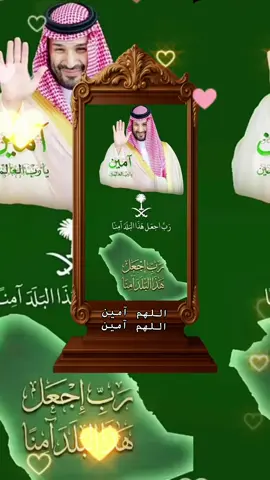 #اللهم آمين اللهم احفظ بلدنا من كل شر ومكرو#🌹🌹🌹🌹🌹🌹🌹🌹🕊️ 