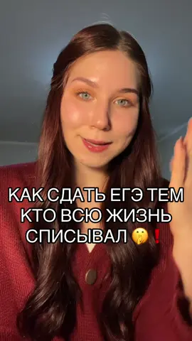 в начале скриншотик с чек егэ если что, сильно не пишите что это эй ай 🤓 #егэ2027 #егэистория #11класс #экзамены #рекомендации 