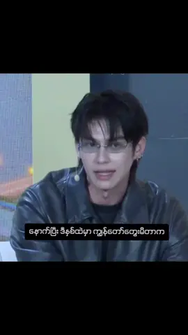 အရမ်းတော်တဲ့ ကိုယ့်ရဲ့ idolလေး ပြောတဲ့စကားလုံးတိုင်းက အားကျအတုယူစရာတွေအပြည့်ပဲ❤️ #FTxLuxuryxBRIHT #bbrightvc #BrightVachirawit 