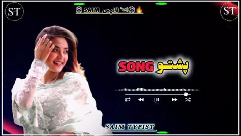 PASHTO Fully SONG using headphone ✨🎧  _ _ _ _ #foryou💍🤭🌸🦋 