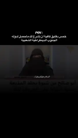خمس دقايق تكفي بزياده #الجنوب_العربي #CapCut #عدن #اكسبلورررررررررررررررررررر #tiktok 