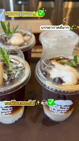 คาเฟ่ สวนรถไฟ#ThitareeRestaurant #คาเฟ่ #ฐิตารีย์สวนรถไฟ 