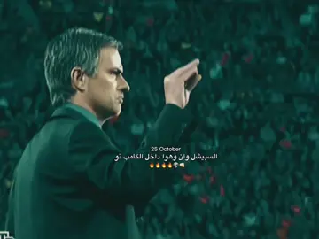 عاد الميستر للكامب نو 👽🔥 . #realmadrid #ريال_مدريد #برشلونة #مورينيو #كلاسيكو 