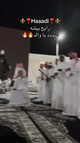 #شبح_بيشه 