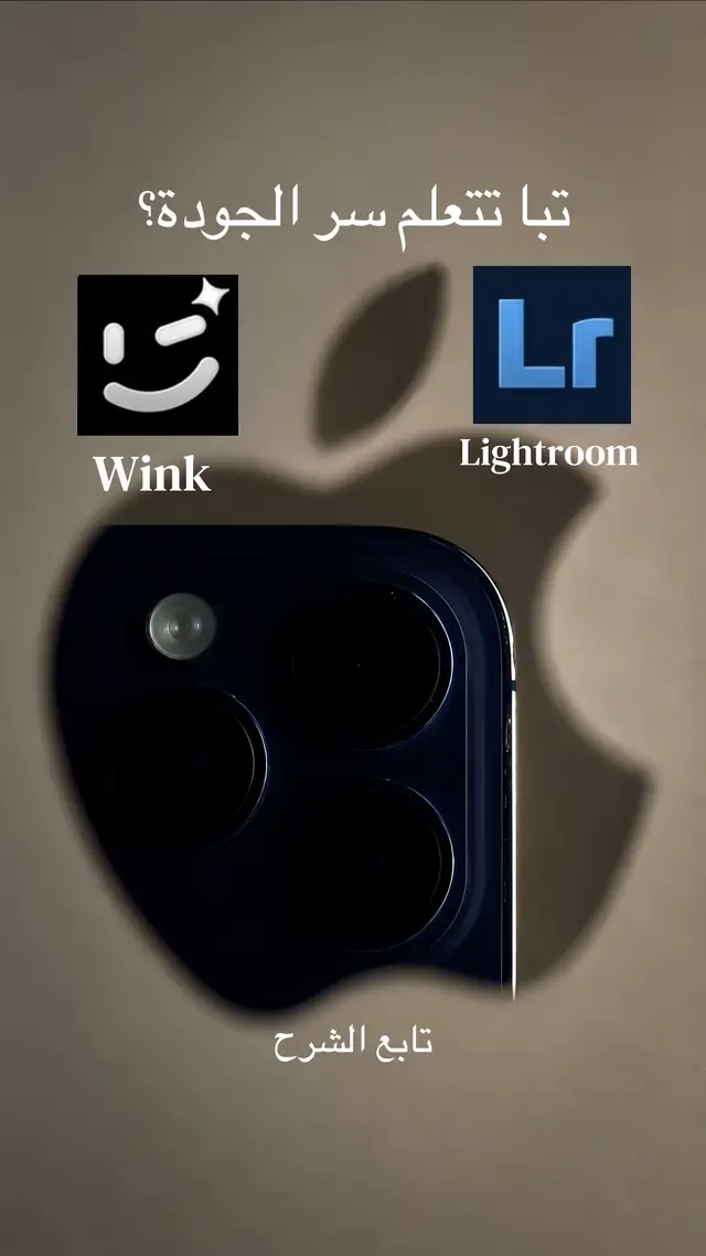 #شرح #lightroom #wink #viral 