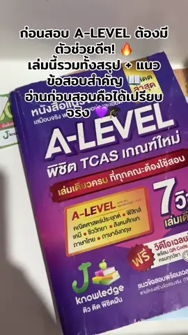 #Jknowledge #Tcas #Alevel 