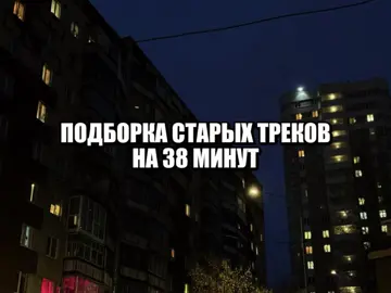 Трек в тг: ссылка в описании профиля #музыка #песни #треки 