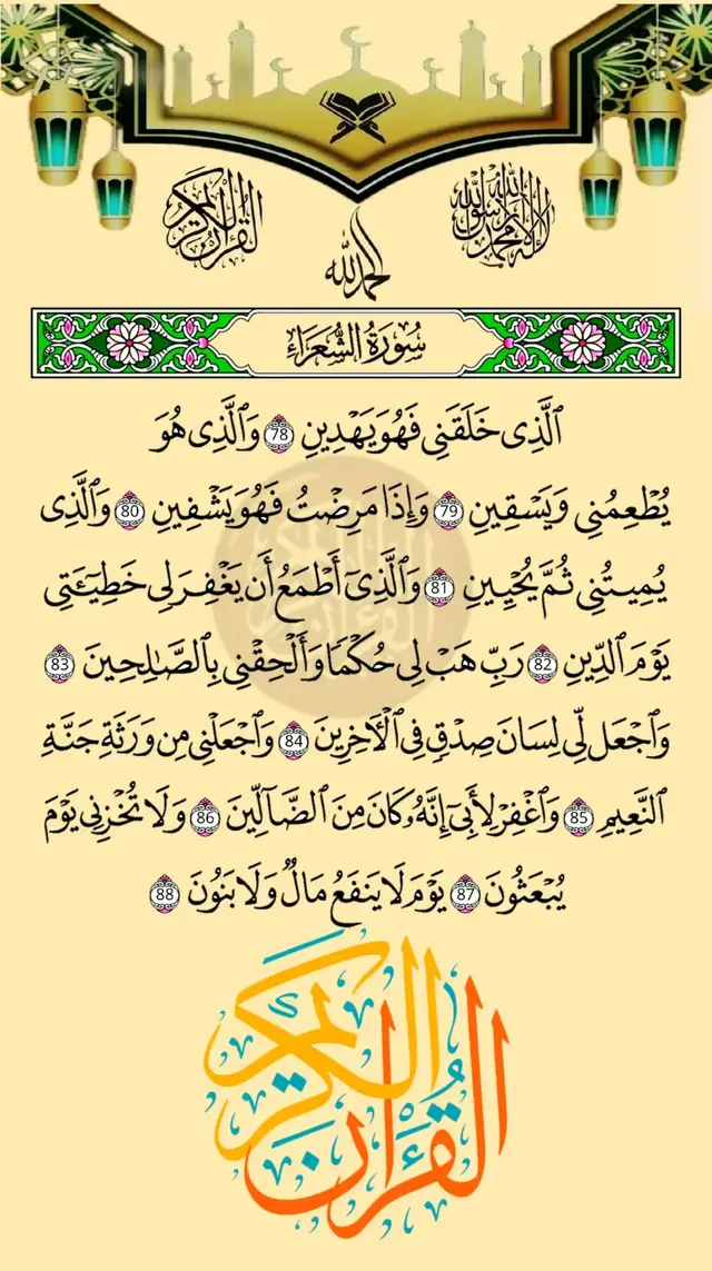 #قران_كريم 
