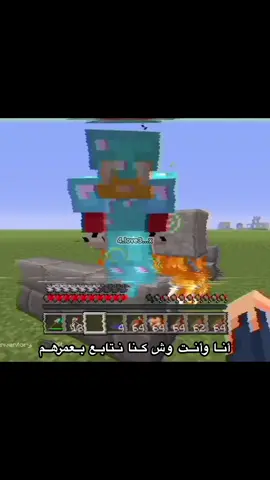 ماين كرافت #ايام_زمان #ماينكرافت #ذكريات_الطفولة #fyp #Minecraft 