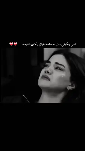 #💔🥺🥀 #عبارتكم_للفيديو🥺💔❗#مجرد_تصميم_ذوق_فقط_لاغير #لايك_متابعه_اكسبلور 
