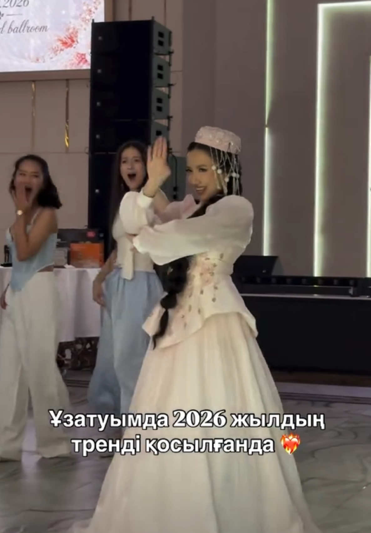 2026 жылдың супер келіншегі - заманауи келін! 🤍 #врек #dance #ұзату #невеста #kazakstan 