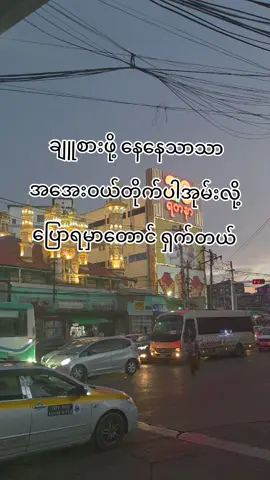 ငါ့သမိုင်းမှာချူစားခဲ့တာမရှိဘူးပြန်အမ်းခဲ့တာပဲရှိတယ်သိဖို့🤭💸#သာဂရသူလေးပါ #fyp #fyppppppppppppppppppppppp 