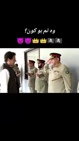 #foryoupage #pleaseviral #imrankhanofficial #imrankhanzindaabad #unfreezmyaccount 