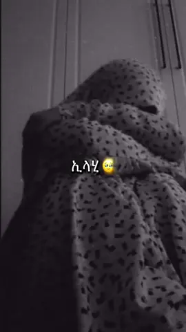#ኢላሂ 🥹….!!#creatorsearchinsights 