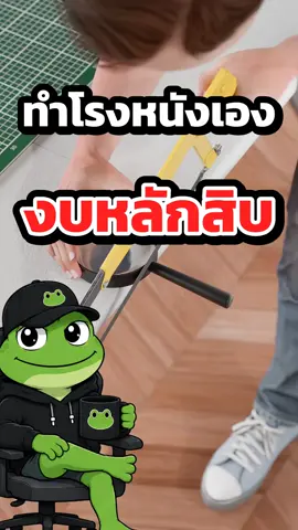 เปลี่ยนกล่องรองเท้าเป็นโรงหนังจิ๋ว 📦🎬 #DIY #วิทยาศาสตร์ #การทดลอง #สาระน่ารู้ #โปรเจกเตอร์ cr.Zack D. Films