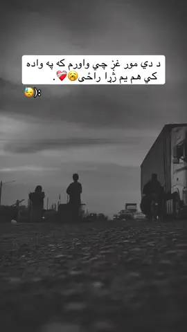 ​د دي مور غږ 🥱❤️‍🩹#😭💔🥀 #repost #fyp #fouryou #😭💔🥀 