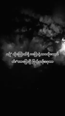 #fypシ゚viral #fppppppppppppppppppp #စာသားcrd #tiktok #စာတို 