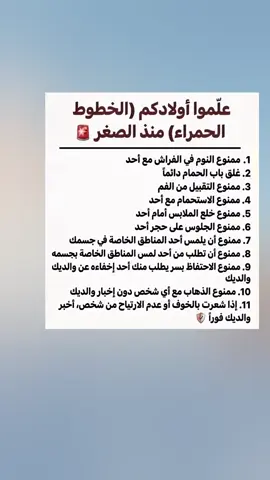 #fyp #foryou #capcut #معلومات_عامة #مهمة #علموا #اولادكم #الخطوط_الحمراء #الوطن_العربي #السعودية #هاشتاق #ترند #اكسبلور #الصين_ماله_حل #العالم