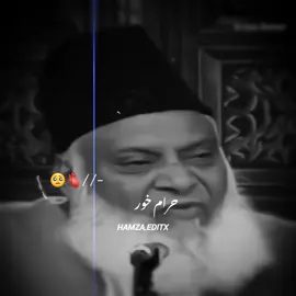 Haraam khur ish kar raha ha 🫀💯#Dr۔asrar۔Ahmed #foryou #viral_video #foryoupage #Islamic۔media #