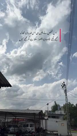 #fypシ #شاعری 