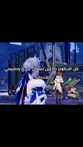 تنقط aura ياخي 🔥🔥 #قنشن_امباكت #قنشن_لحياة_افضل #GenshinImpact #genshinimpact33 #fyp 