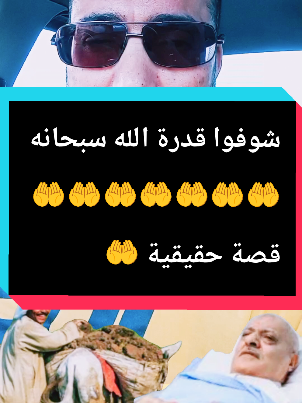 قناة إستفد عبر ومشاهد من الحياة 🇲🇦  #اكسبلور #تيكتوك #قصص_واقعية #foryoupage❤️❤️ #trend @Noureddine_histoires🌹 @Noureddine_histoires🌹 @Noureddine_histoires🌹 