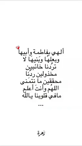 #ربي اناجيك #اللهم_صلي_على_نبينا_محمد #هاشتاقات_تيك_توك_العرب #oromotiktok 