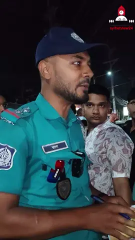 সিলেটে পুলিশকে ধরিয়ে দিলেন ফোন, অতঃপর..