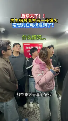 音樂學院的男同學一開口唱《怪我太貪心》，這個串燒翻唱也太好聽了吧！耳朵直接被征服，這實力敢不敢再猛一點？🎶 #中國大陸 #音樂學院 #怪我太貪心 #串燒翻唱 #好歌推薦