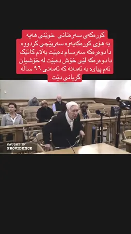 #hawler_slemani_dhok_karkuk_hallabja #هەولێر_سلێمانی_دەهۆک_ڕانیه_کەرکوک #foryourpage #fyp #دادوەرە_ميھرەبانەكە 