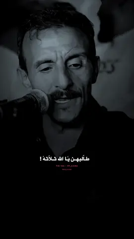 طالبهن يالله ثلاثة ✨🫠🤍#909_linda #libya🇱🇾 #اغاني_ليبية #ليبيا #مفتاح_امعيلف 