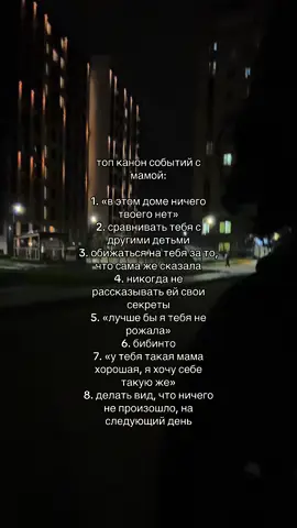 #щп #мама #репост #fyp