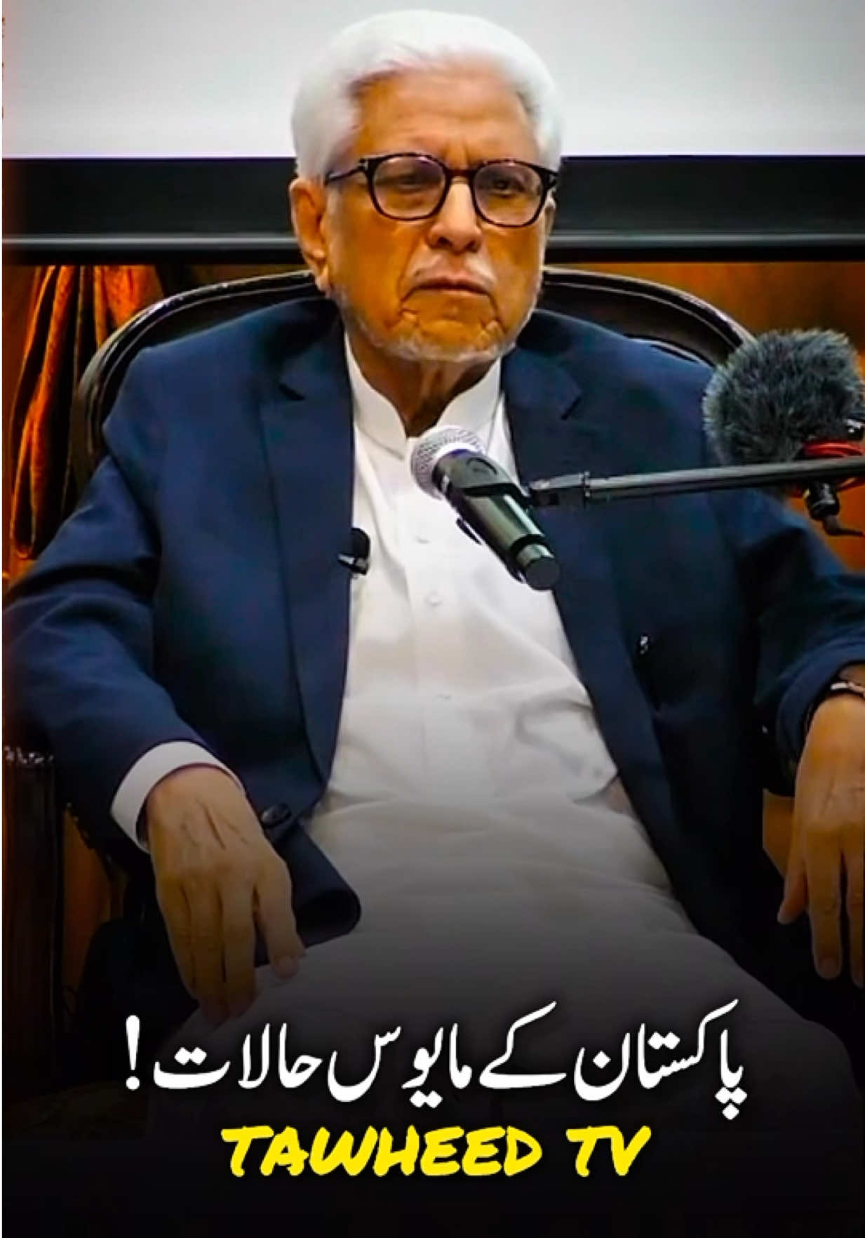 پاکستان کے مایوس حالات!