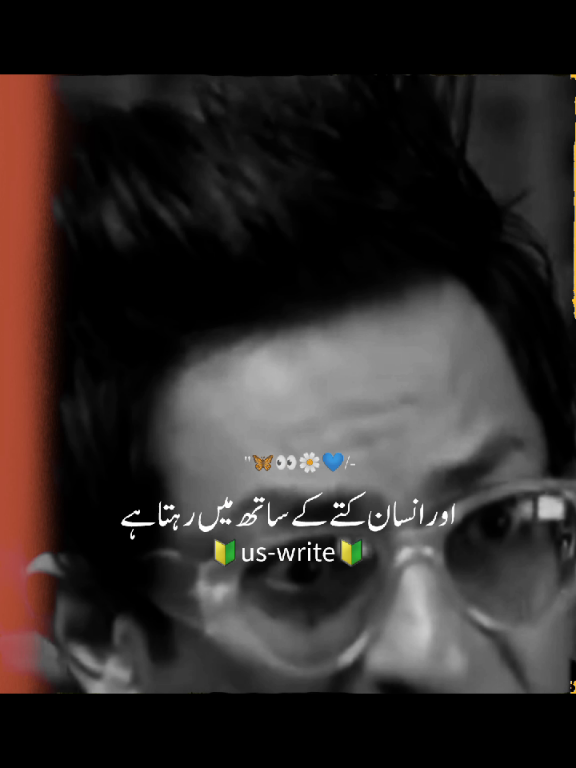 انسان کتے کے ساتھ میں رہتا ہے #foryoupage #poetry #motivation #fypシ  #fyp 