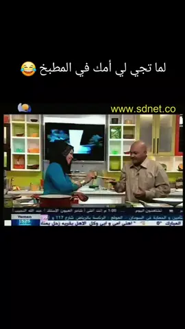 لما تجي لي امك في المطبخ 😂😄#سودانيز_تيك_توك #تيك_توك 