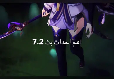 #genshin #قنشن #قنشن_امباكت #GenshinImpact #قنشن_امباكت_العرب 