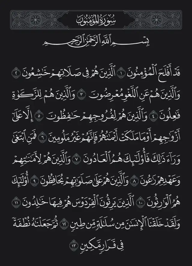 #quran #quran_alkarim #القران #القران_الكريم_راحه_نفسية😍🕋 